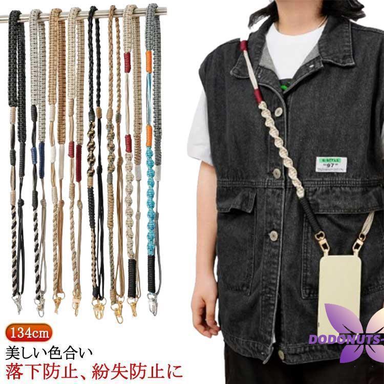 太め ショルダーストラップ ショルダー 長さ調整可能 ショルダー 携帯ストラップ かわいい 首掛け 編み..