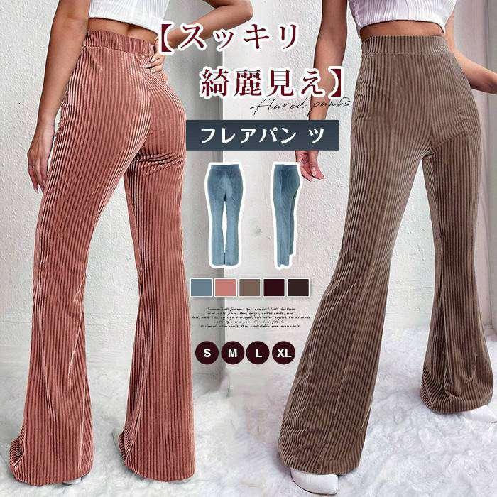コーデュロイ フレアパンツ レディース ボトム リブフレアパンツ ワイドパンツ ロングパンツ ズボン ウエストゴム 体型カバ