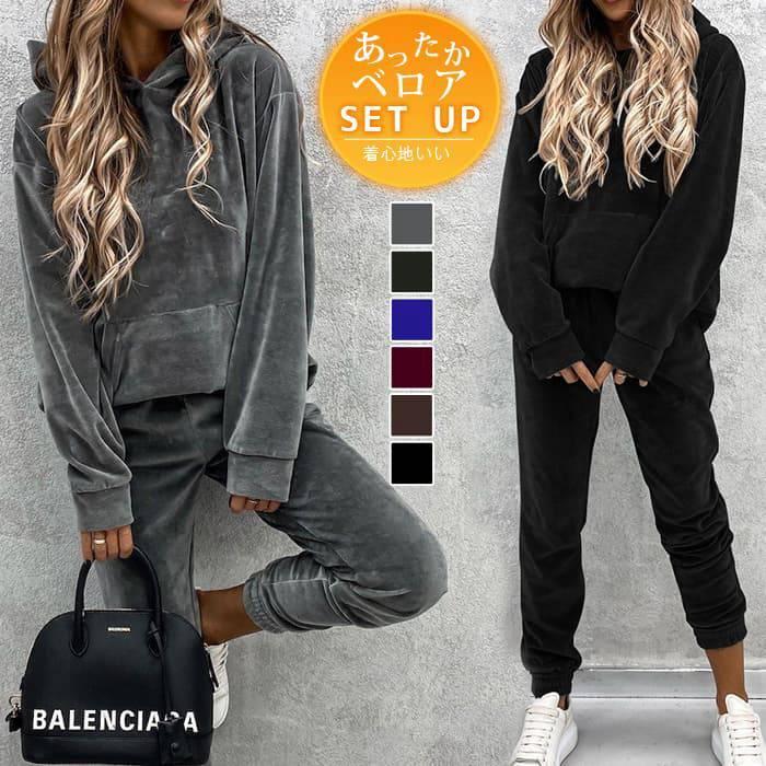 ベロア セットアップ ルームウェア レディース 定番 上下セット ベロアパーカー 長ズボン 部屋着 パジャマ ベロア