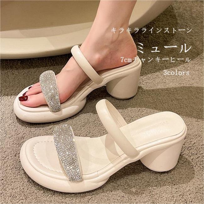 ミュール レディース サンダル ラインストーン キラキラ チャンキーヒール 靴 スリッパサンダル 夏 美脚 ハイヒールサンダル 7cm サマーサンダル 女性 シューズ ハイヒール 通勤 パーティー カジュアル セレモニー 宴会 ブラック美脚かつ安定感の7cmチャンキーヒール、レディースミュールが新入荷キラキラのラインストーンを贅沢に使い、甲ベルトのデザインがお洒落ポイントシンプルでユニーク感も失わず、サマーコーデに馴染みやすい柔軟性に優れたPU素材を使い、最適な穿き心地をもたらします長時間履いても疲れにくい、ファッションと実用性兼ね備える一足落ち着いたカラバリが用意され、パンツにもスカートにも合わせやすい幅広い場合で履けて、夏シーズンで必ず大活躍のアイテムカラー：ベージュ　ブラック　イー素材　PU　ゴムサイズ（cm）　35　36　37　38　3935　内寸22.5cm36　内寸23cm37　内寸23.5cm38　内寸24cm39　内寸24.5cmヒール　7cmご注意：※素人採寸ですので、若干の誤差がございます、ご了承ください。ミュール レディース サンダル ラインストーン キラキラ チャンキーヒール 靴 スリッパサンダル 夏 美脚 ハイヒールサンダル 7cm サマーサンダル 女性 シューズ ハイヒール 通勤 パーティー カジュアル セレモニー 宴会 ブラック美脚かつ安定感の7cmチャンキーヒール、レディースミュールが新入荷キラキラのラインストーンを贅沢に使い、甲ベルトのデザインがお洒落ポイントシンプルでユニーク感も失わず、サマーコーデに馴染みやすい柔軟性に優れたPU素材を使い、最適な穿き心地をもたらします長時間履いても疲れにくい、ファッションと実用性兼ね備える一足落ち着いたカラバリが用意され、パンツにもスカートにも合わせやすい幅広い場合で履けて、夏シーズンで必ず大活躍のアイテムカラー：ベージュ　ブラック　イー素材　PU　ゴムサイズ（cm）　35　36　37　38　3935　内寸22.5cm36　内寸23cm37　内寸23.5cm38　内寸24cm39　内寸24.5cmヒール　7cmご注意：※素人採寸ですので、若干の誤差がございます、ご了承ください。