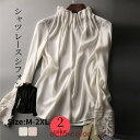 ブラウス レディース シャツ 長袖 レース シフォン 綿 フリル シースルー ハイネック 無地 ゆったり 花柄 薄手 フェミニン 通勤 春夏 高級感