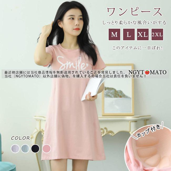 ルームワンピース 半袖 ルームウェア ロングシャツ インナー 夏 ネグリジェ パジャマ ナイトブラ カップ付き 部屋着 寝間着 楽チン 黒 カジュアル 大きいサイズ