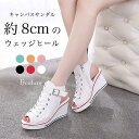【スーパーSALE/激安】 サンダル ウェッジサンダル キャンバスサンダル ウェッジソール レディース 約8CM 厚底 シューズ サマーサンダル 靴 通気性 蒸れにくい 防滑 安定 美脚 スーパーセール