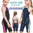 女の子 水着 ワンピース 子供 フィットネス水着 オールインワン キッズ水着 競泳用 練習用 スイムウエア 子供用水着 ス