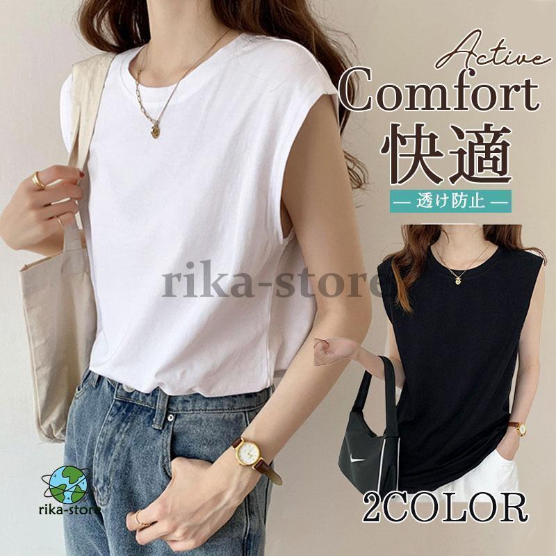 タンクトップ レディース 夏 涼しい インナー トップス Tシャツ ノースリーブ カットソー 重ね着 通学 女性用 お洒落