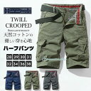 【スーパーSALE/激安】 ハーフパンツ カーゴパンツ メンズ ショート丈 無地 ストレッチ 短パン 多ポケット カジュアル アウトドア 夏 パンツ スーパーセール
