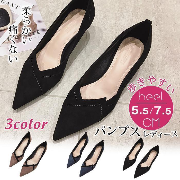 パンプス レディース 黒 5.5CMヒール 7.5CM ハイヒール 柔らかい 痛くない 歩きやすい 楽 ポインテッド クッション スエード