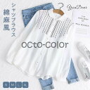 シャツブラウス レディース 丸襟 シャツ ブラウス 長袖 トップス 羽織り ギャザー カジュアル 幾何柄 刺繍 無地 大きいサイズ 体型カバー ゆったり 通勤