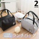 【スーパーSALE/激安】 ランチバッグ 保冷バッグ お弁当箱 保冷 保温 断熱 防水 ミニトートバッグ おしゃれ 通勤 メンズ 大きめ 春 夏 秋 大容量 レディース ママ お出かけ スーパーセール