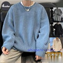 【スーパーSALE/激安】 ニットセーター メンズ クルーネック リブ トップス ニット セーター 無地 秋冬 シンプル 長袖 男性 秋冬 防寒 ゆったり スーパーセール