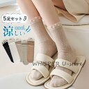 【スーパーSALE/激安】 靴下 ソックス レース レディース 女性用 クルーソックス 透け感 ハイソックス メッシュ ハイソックス 爽やか おしゃれ 通気性 薄地 春夏 スーパーセール
