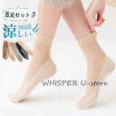 【スーパーSALE/激安】 靴下 ソックス レース レディース 女性用 シースルー クルーソックス 透け感 チュール メッシュ 抗菌 抜け感 爽やか おしゃれ 通気性 薄地 春夏 スーパーセール