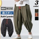 麻ズボン サルエルパンツ メンズ テーパードパンツ ワイド 棉麻 調整紐 ゆったり 大きいサイズ 夏服 無地 カジュアル 通勤通学 部屋着 お出かけ