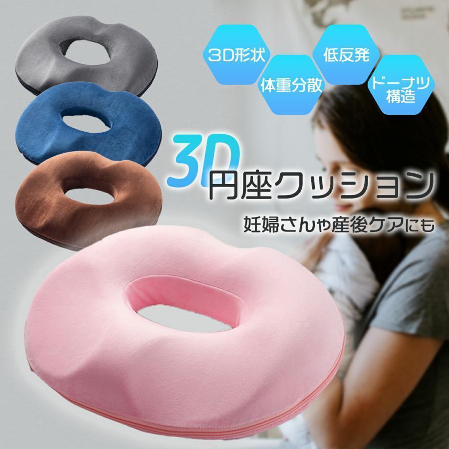 円座クッション ドーナツクッション 円座 クッション ドーナツ型クッション ドーナツ座布団 穴あきクッ..