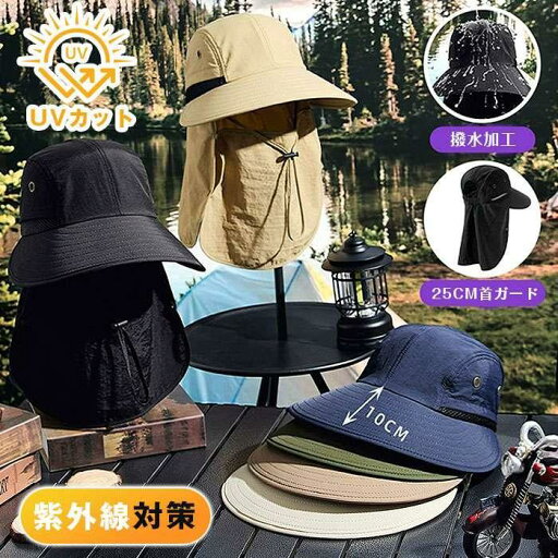 日よけ 帽子 撥水加工 サファリーハット UVカット 紫外線対策 メンズ レディース 首ガード キャップ 折りたたみ 日よけ 帽子 撥水加工 サファリーハット UVカット 紫外線対策 メンズ レディース 首ガード キャップ 折りたたみ