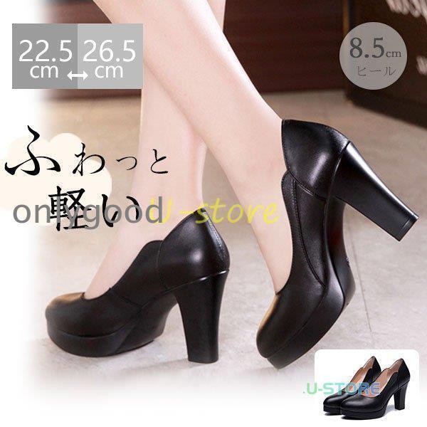 秋新作 パンプス ポインテッドトゥ シューズ レディース 太めヒール 厚底 ハイヒール 履きやすい 痛く..