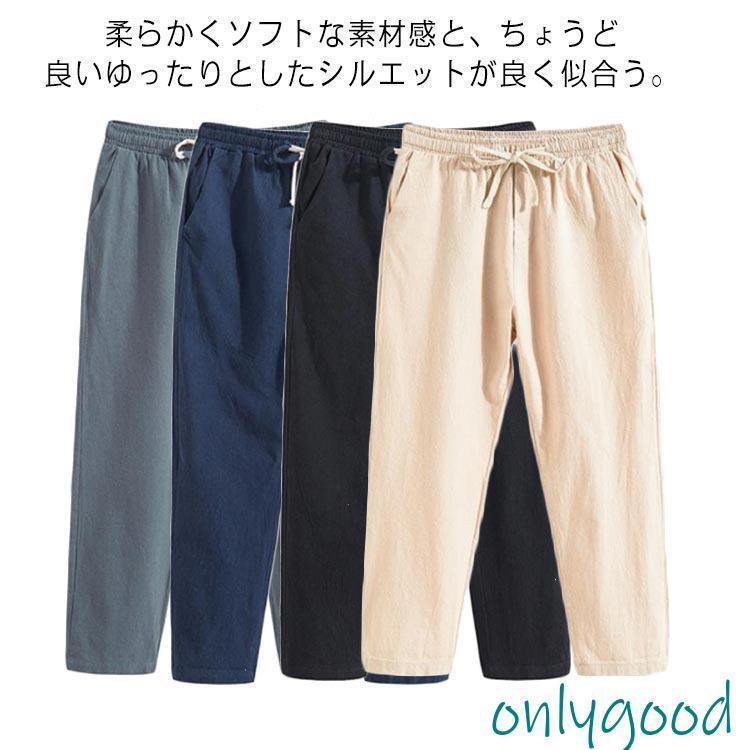 リネンパンツ 麻パンツ 9分丈 サルエルパンツ メンズ 綿麻 春 夏 秋 ポケット ボトムス 薄手 カジュアル 九分丈 ゆったり ルームウェア ズボン