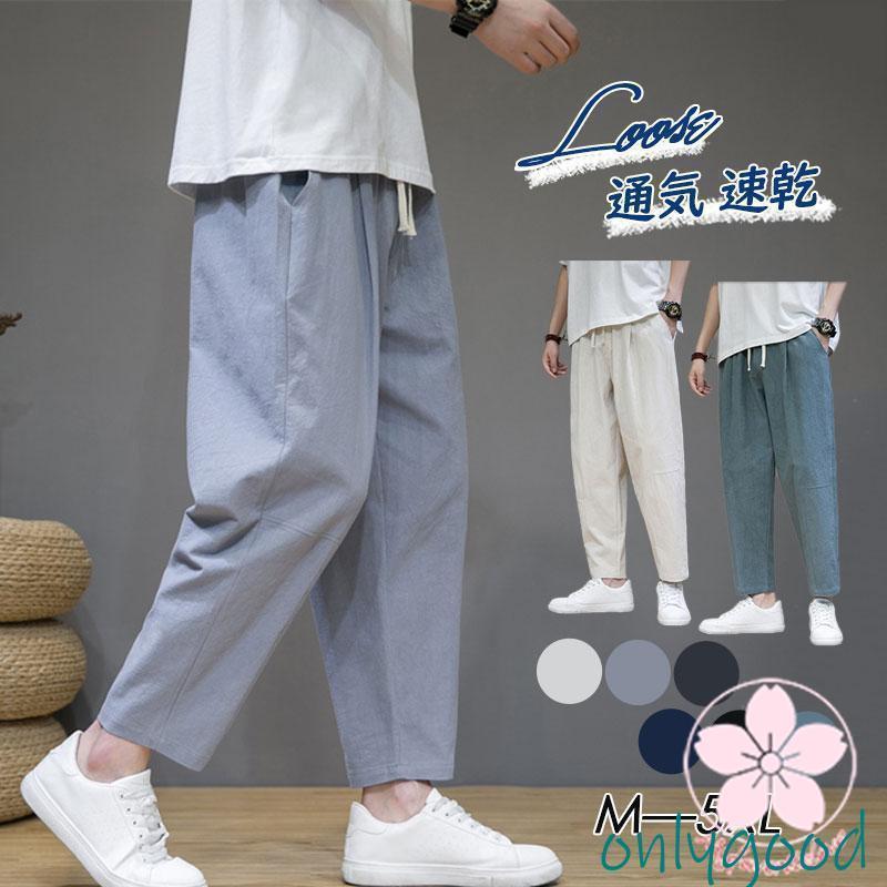 サルエルパンツ メンズ 麻ズボン リネン ワイドパンツ アンクル ゆったり 9分丈 カジュアル 快適 シンプル ボトムス おしゃれ 涼しい 夏用