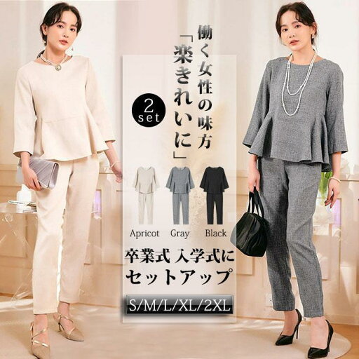 春 パンツスーツ レディース セットアップ 入学式 卒業式 母 ママ 服 黒 フォーマル 洗える ビジネス リクルート 通勤 卒園式 入園式 結婚式 七五三 OL 春 パンツスーツ レディース セットアップ 入学式 卒業式 母 ママ 服 黒 フォーマル 洗える ビジネス リクルート 通勤 卒園式 入園式 結婚式 七五三 OL