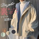 ボアコート 秋冬 パーカー ジャケット レディース メンズ 防寒 裏シャギー 裏起毛 ボアジャケット ポケット フード付き アウター ビッグシルエット もこもこ