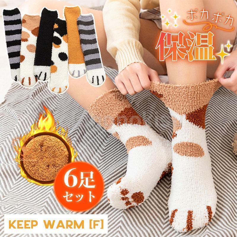 ソックス レディース 6足セット 暖