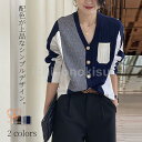 【スーパーSALE/激安】 ニットトップス レディース 秋冬 40代 長袖ブラウス ニット切り替え 配色 vネックカーディガン セーター ゆったりシャツアウター 秋服 オシャレ 韓国風50代 30代 スーパーセール