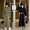 セットアップ レディース 秋冬 ニット 卒業式 服 母 長袖 上下セット セーター スカート セットアップ ロング丈 オシャレ カジュアル 七五三 ママ
