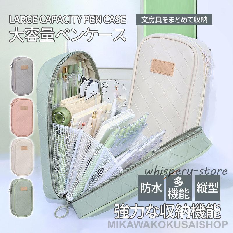 筆箱 ペンケース 小学生 中学 男子 女子 収納 大容量 シンプル おしゃれ 子供 韓国 高校 多機能 軽量 縦型 ぺんけーす ペンポーチ 文具バッグ 文具収納