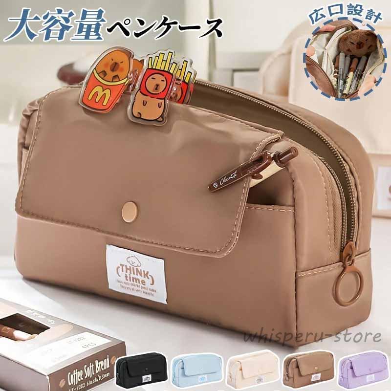 【スーパーSALE/激安】 ペンケース 大容量 筆箱 シンプル 可愛い 中学生 ペンケース おしゃれ 高校生 筆箱 筆入れ 小物収納 ふでばこ ペン袋 ツールペンケース ポーチ 小学生 高校生 スーパーセール
