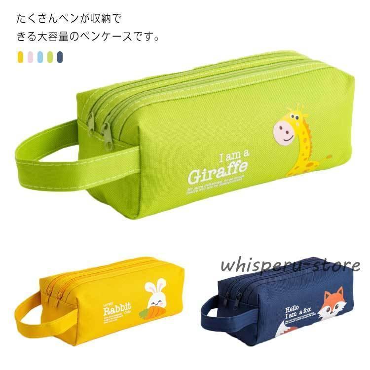 ペンケース 筆箱 筆入れ 大容量 ペンポーチ ペンホルダー 文具収納 小物入れ アニマル柄 かわいい 多機..