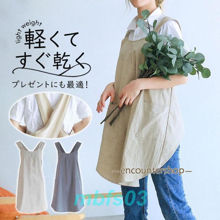 エプロン 保育士 メンズ レディース X型 北欧 ワークエプロン カフェ 調理 割烹着 男女兼用 軽量 実習 料理 制服 飲食 動きやすい
