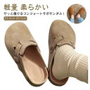 厚底 カジュアル サボサンダル サボサンダル レディース 軽い 靴 かかとなし コンフォートサンダル おしゃれ 滑り止め スエード スリッパ スリッポ