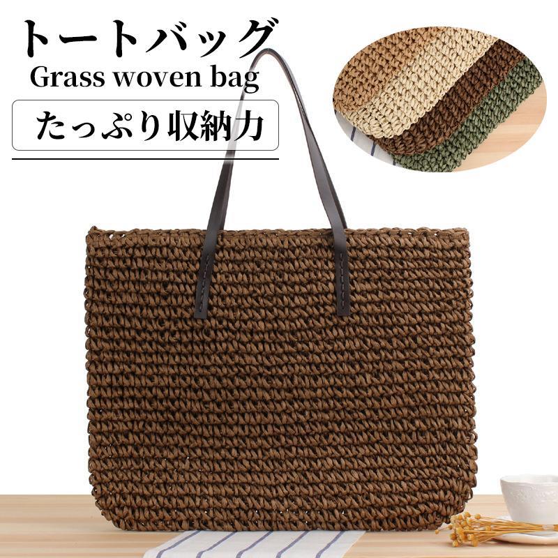 草編みバッグ ニットバッグ トートバッグ かごバッグ エコバッグ 韓国 レディース 浴衣 ゆかた 編み 大容量 手提げ 肩掛け リゾート