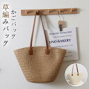 かごバッグ カゴバッグ ストロー バッグ 夏 軽い 大容量 かわいい おしゃれ リゾート ビーチ ママ ママバッグ 日常 軽量 手提げ ハンドバッグ サマーバッ...