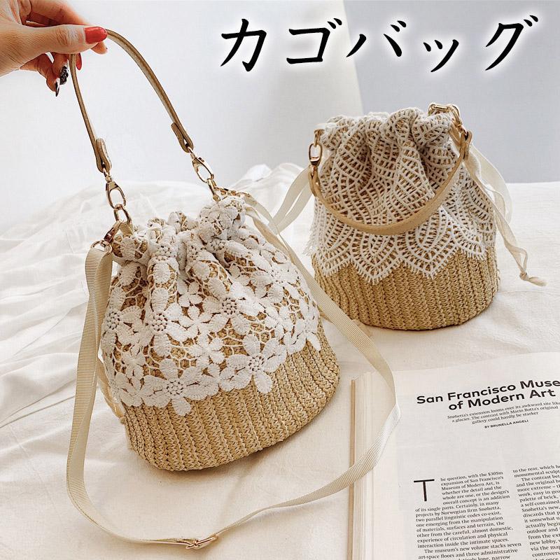 かごバッグ カゴバッグ レディースショルダーバッグ ハンドバッグ 肩掛けバッグ ストローバッグ 斜め掛け 2way 手持ち 可愛い おしゃれ 軽量手提げ 旅行