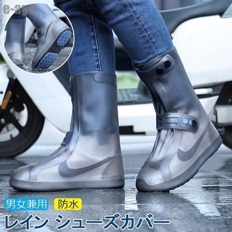 レイン シューズカバー 靴用防水カバー ローカット 滑り止め 靴を濡らさない レインブーツ 防水靴カバ..