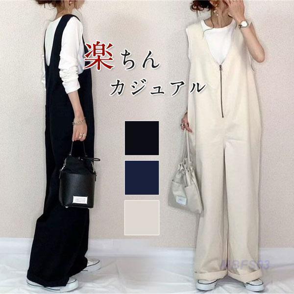 サロペット パンツ レディース オールインワン ワイドパンツ ゆったり Vネック ファスナー 無地 サルエル ズボン 上品 通勤 ストライプ きれいめ