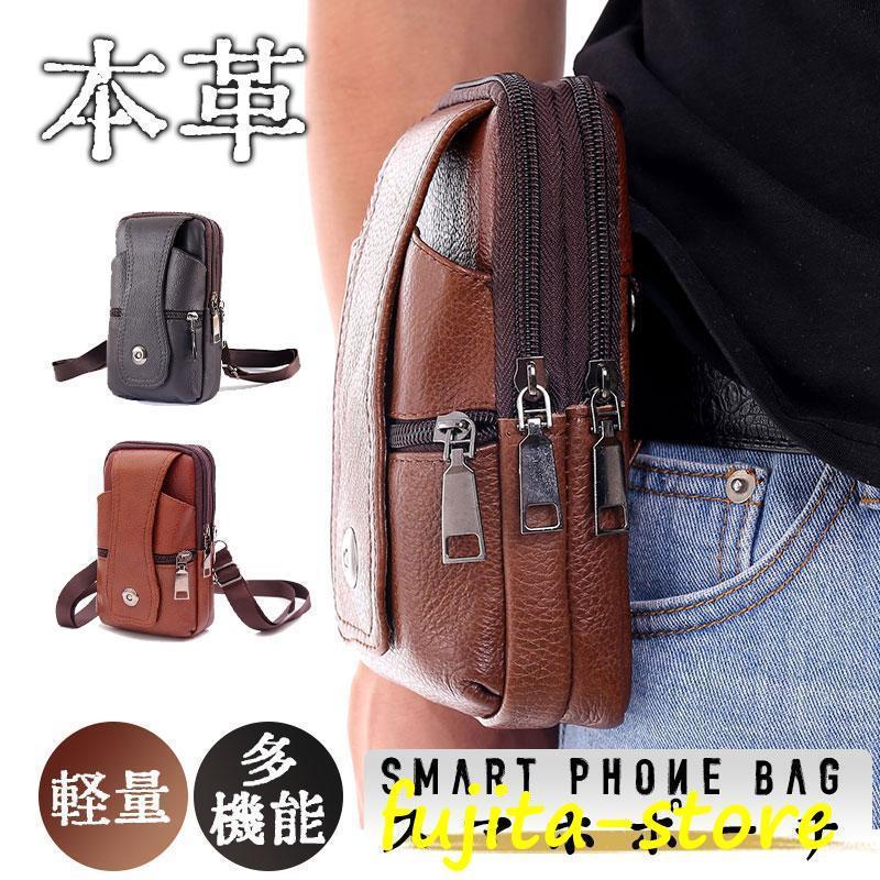 ベルトポーチ スマホポーチ メンズ 牛革 ショルダー 肩掛け バッグ かばん カラビナ 小型 仕事用 小さい スポーツ 出張 旅行 携帯