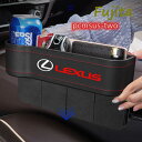 レクサス LEXUS IS LS RX NX CT LC RC GS LX UX ES HS ES300h RX200 UX260H 専用設計 センター隙間 収...