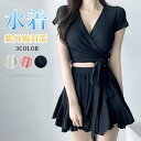 水着 レディース ビキニ 体型カバー タンキニ 上下2点セット Vネック セパレート パッド付き 半袖 スカート 可愛い 水陸両