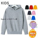 パーカー 子供服 男の子 女の子 裏起毛 ベビー フード付き キッズ ジュニア 無地 厚手 暖かい ゆったり スウェット シンプル プルオーバー