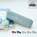 ペンケース ペンポーチ PU 文房具 シンプル 筆箱 筆入れ 小物入れ レディース メンズ 学生 大人 人気 おしゃれ 送料無料