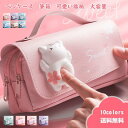 ペンケース 筆箱 収納ポーチ 文房具箱収納袋 可愛い猫柄 ストレス解消 立体 大容量 仕分け 女子向け かわいい ギフト きれいめ おしゃれ 送料無料