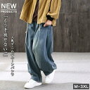 サルエルパンツ デニムパンツ レディース ジーンズ デニム デニムパンツ ゆったり 春秋 カジュアル 無地 おしゃれ 森ガール チノパン ゆるっと可愛い 動きやすい