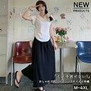 ワイドパンツ レディース スカート フレアパンツ 低身長 パンツ ゆったり フレアスカート ウエストゴム ガウチョパンツ キュロット ロング フレアスカート