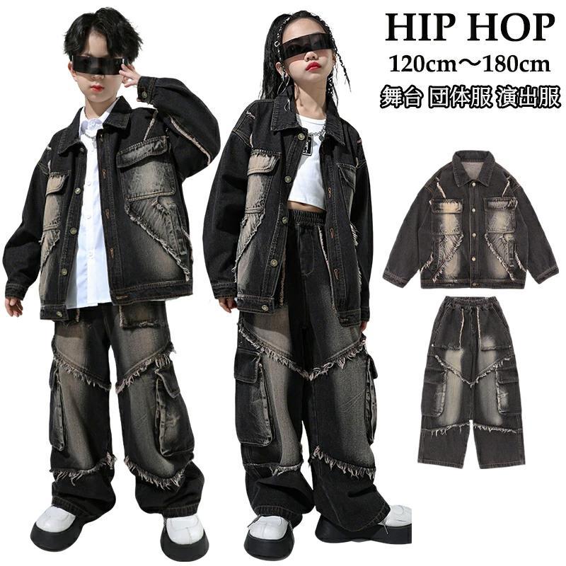 デニム ダンス衣装 キッズダンス衣装 セットアップ ゆったり 女の子 男の子 ロングパンツ パンツ ブラ..