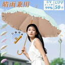 日傘 完全遮光 長傘 遮光率100% 紫外線 UVカット 晴雨兼用 傘 軽量 丈夫 遮光 レディース 雨傘 おしゃれ 軽量 紫外線対策 グッズ 母の日 ギフト ...