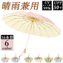 日傘 完全遮光 長傘 遮光率100% 紫外線 UVカット 晴雨兼用 傘 軽量 丈夫 遮光 レディース 雨傘 おしゃれ 軽量 紫外線対策 グッズ 母の日 ギフト ...