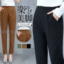 テーパードパンツ レディース ストレッチ スラックス スリム きれいめ 夏服 パンツスーツ イージーパンツ レギパン 春 夏 ボトムス パンツ レギンスパンツ
