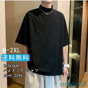 ハイネックゆるいTシャツ 無地 白 メンズtシャツ半袖 サラサラ 吸汗速乾 クルーネック ドライtシャツ 透けないTシャツ2023